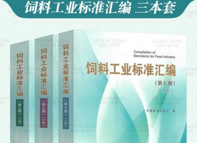 2022年4月實施的食品及飼料相關標準匯總