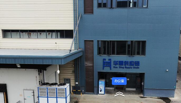 首個“零碳冷鏈園區碳核算”標準編制啟動,構